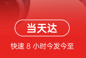 锦州机场邮寄航空货运公司【机场
